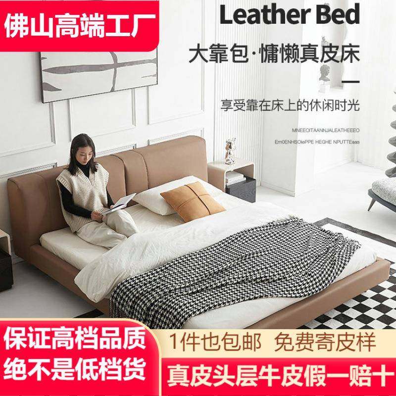 意式真皮床软包现代简约主卧大气极简高端家用婚床新款双人床,收纳整理,烫衣板及配件,淘宝优惠券,粉丝福利购,淘宝优惠卷