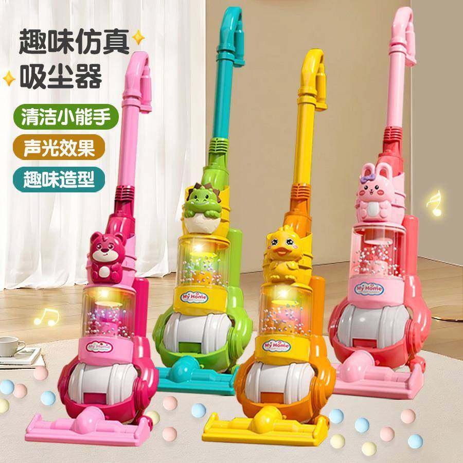 儿童吸尘器卡通动物家电清洁工具带灯光音乐男女孩过家家玩具,纺织面料/辅料/配套,纺织机械配件,淘宝优惠券,粉丝福利购,淘宝优惠卷