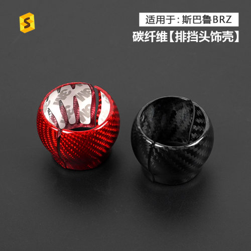 跨境适用于丰田86斯巴鲁BRZ22-23年手动挡汽车排挡头真碳纤维装饰