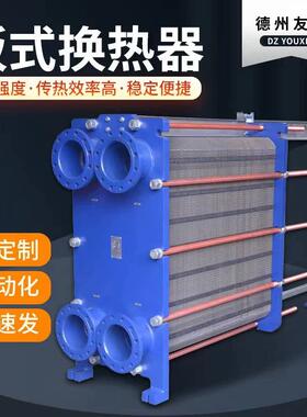 国新BR型不锈钢板式换热器可拆卸工业船用冷却器泳池处理交换器