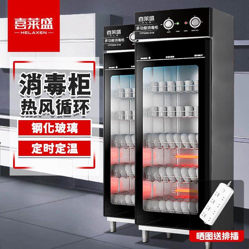 喜莱盛毛巾消毒柜商用立式消毒柜商用一星级带热风循环,纺织面料/辅料/配套,纺织机械配件,淘宝优惠券,粉丝福利购,淘宝优惠卷