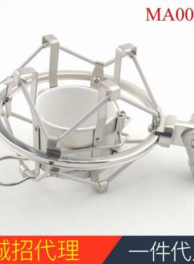 Alctron爱克创MA001W话筒防震架麦克风避震架电容话筒适配bm800