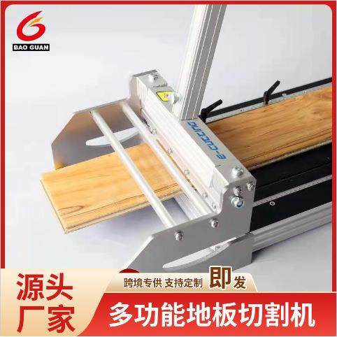 手动复合地板切割机地板切割工具多功能复合强化PVC地板切割机,纺织面料/辅料/配套,纺织机械配件,淘宝优惠券,粉丝福利购,淘宝优惠卷