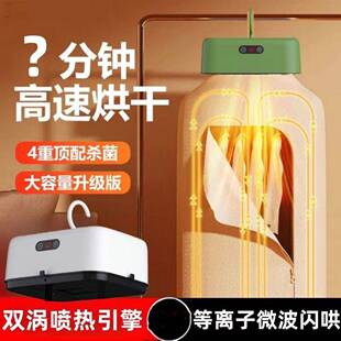 全自动快速烘干机可折叠折叠家用干衣机小型杀菌机除宿舍懒人神器