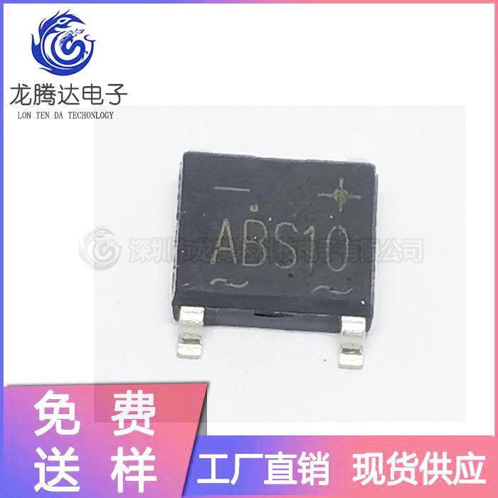 直销ABS10桥堆SOP-4大芯片1A1000VABS封装超薄整流桥,纺织面料/辅料/配套,纺织机械配件,淘宝优惠券,粉丝福利购,淘宝优惠卷
