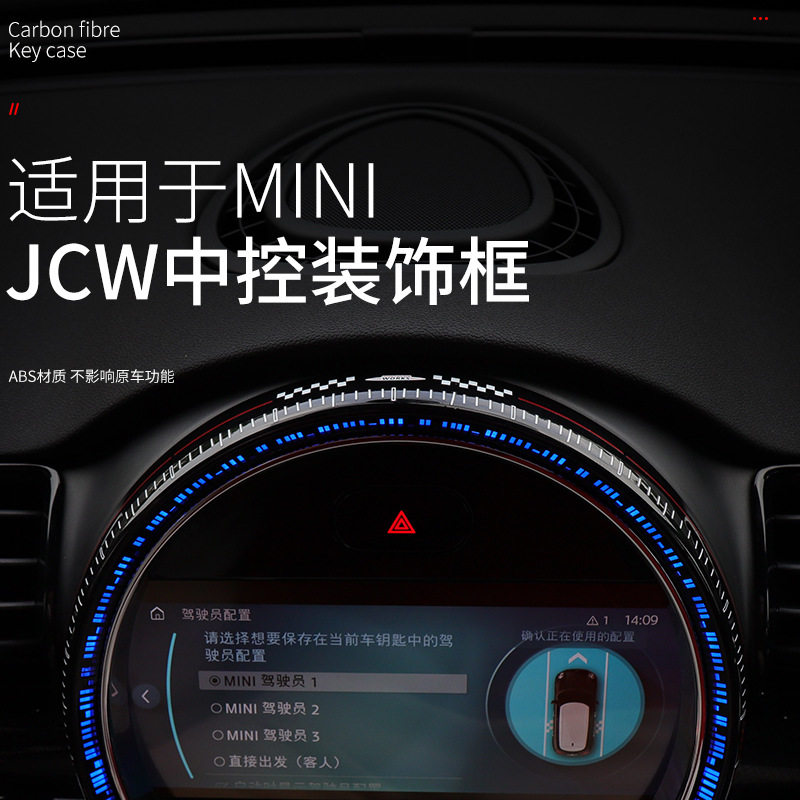 专用于宝马mini迷你F60F54中控屏幕氛围灯仪表台外框改装车内饰