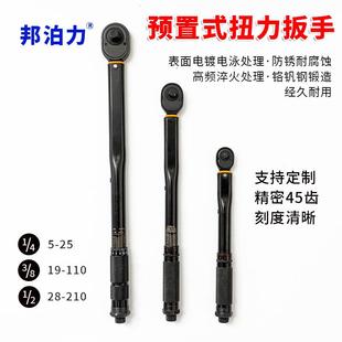 2FT预置式 扭矩扳手电泳现货方口扭力扳手