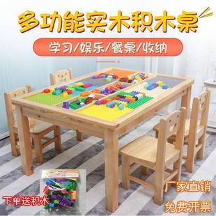 游戏桌儿童多功能实木积木桌玩具台游乐园玩具桌幼儿园儿童学习桌