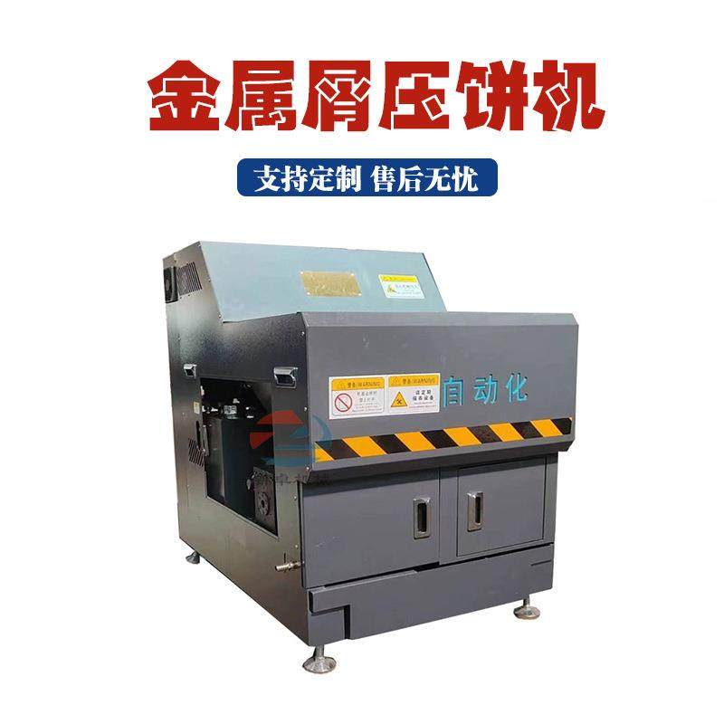 箱式铁削压饼机全自动铝铁粉圆柱状屑饼机铝屑连续式液压压饼机,农用物资,其他肥料,淘宝优惠券,粉丝福利购,淘宝优惠卷