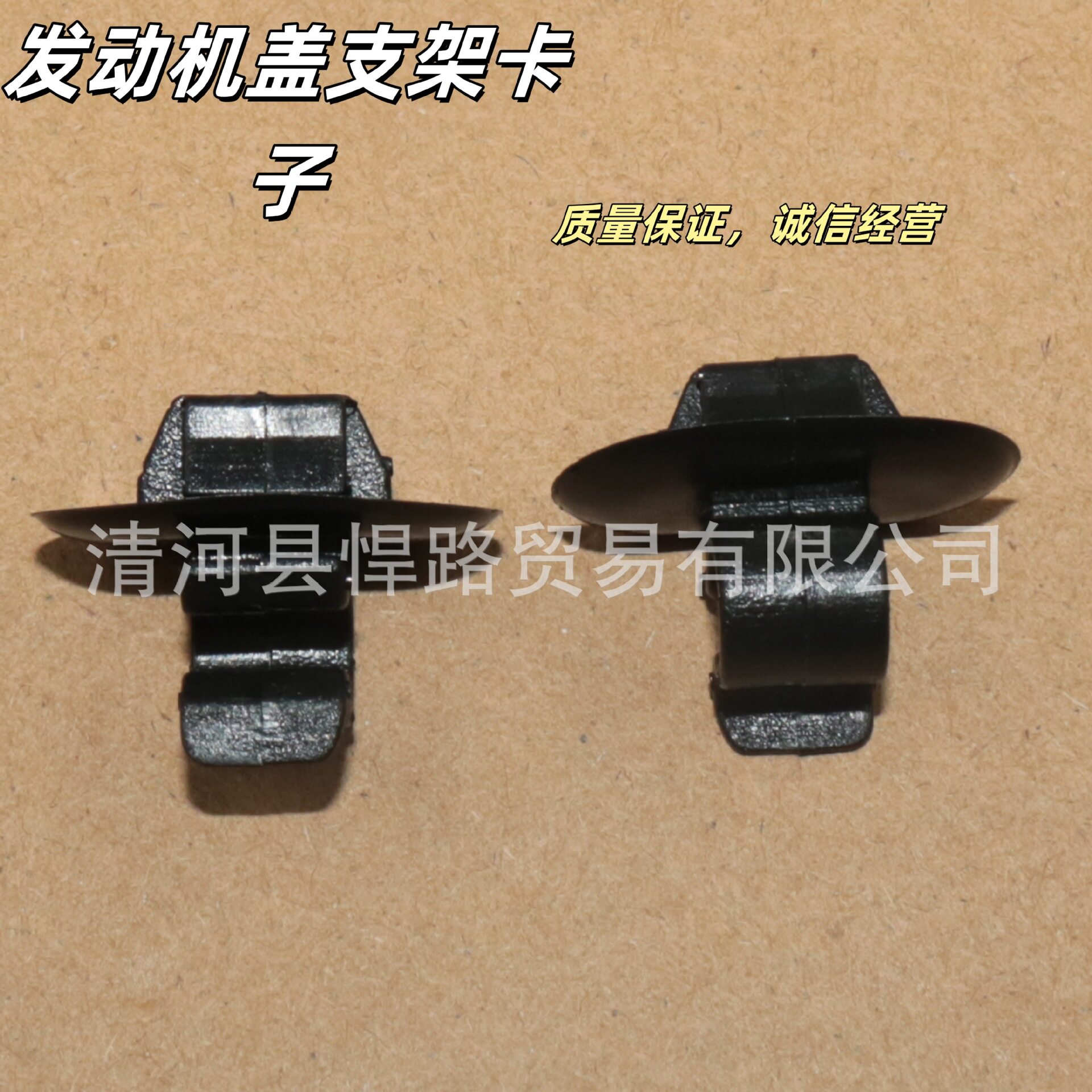 307雪铁龙凯旋世嘉前机盖引擎盖支撑杆卡扣发动机盖支架卡子7