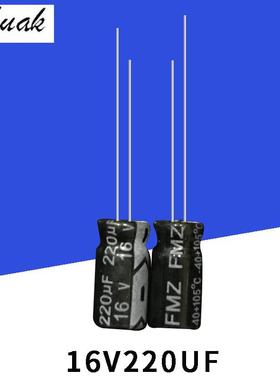 原厂供应16V220UF6*11专营高品质铝电解电容220UF16V