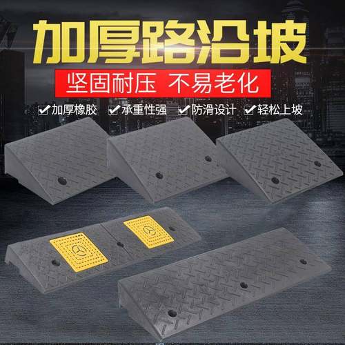 入口斜台橡胶门店路沿坡交通多用踏步下坡塑料台阶踏板垫板结实路