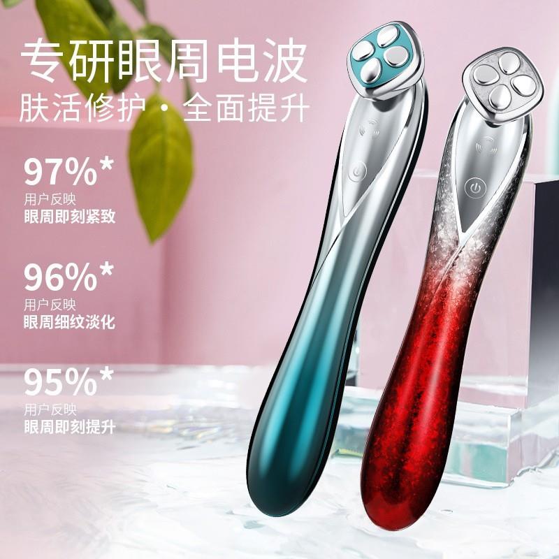仪EMS眼部按摩仪震动加热黑眼圈眼袋眼纹笔热销款