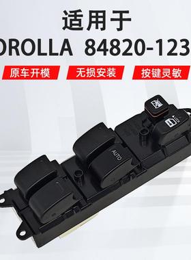 适用于丰田97-02rav4左前汽车车窗玻璃升降器开关84820-12350