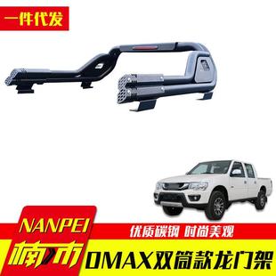 15-20款江西五十铃dmax改装配件龙门架泰版双管防护栏防滚架护杠
