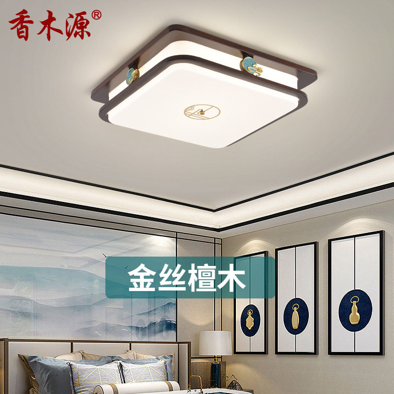 新中式护眼灯客厅灯吸顶灯长方形黑胡桃木色简约实木卧室灯具8542