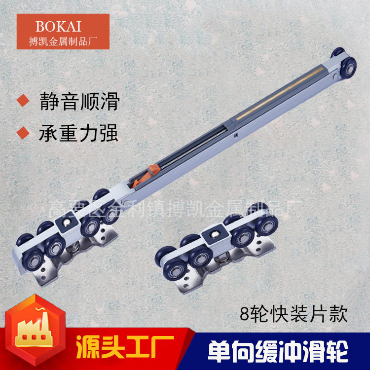 8轮单向缓冲吊轮木门滑轮阻尼液压静音块装吊轮厨房门酒店推拉门