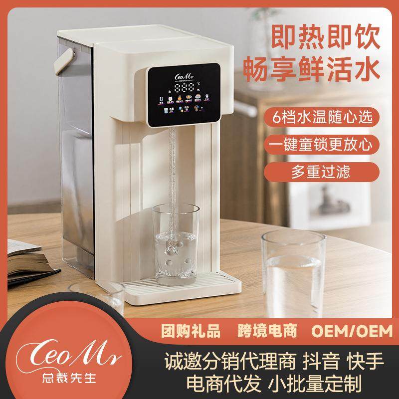 家用彩屏即热饮水机办公台式小型饮水机速热泡茶烧水壶一件起批,节庆用品/礼品,新娘配件,淘宝优惠券,粉丝福利购,淘宝优惠卷