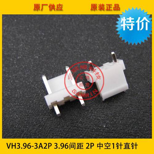 VH3.96-3A2PVH-3A2P中空1针3.96MM间距VH-3A2直针针座环保