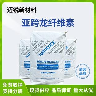 亚什兰纤维素250HHR涂料日化增稠用工业级HEC羟乙基纤维素250hbr