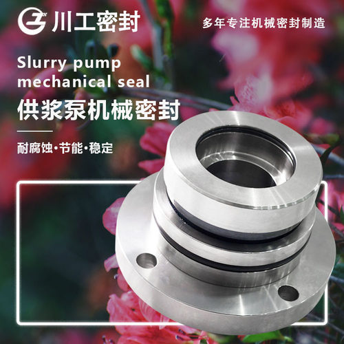 机械密封\HTM-40S351Z\SIC/SIC\DYH63-ZJ化工泵机封型号一览表