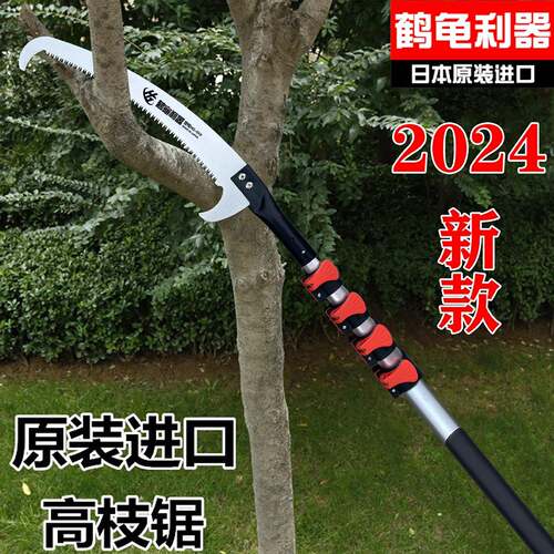 高空锯树加长高枝锯伸缩杆高空锯园林手动修树锯子农用工具