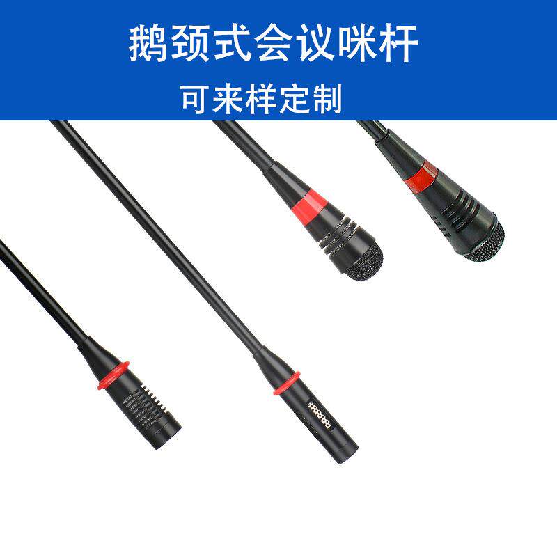 工程会议话筒咪杆鹅颈麦克风全软管金属三四芯螺旋航空直插咪杆