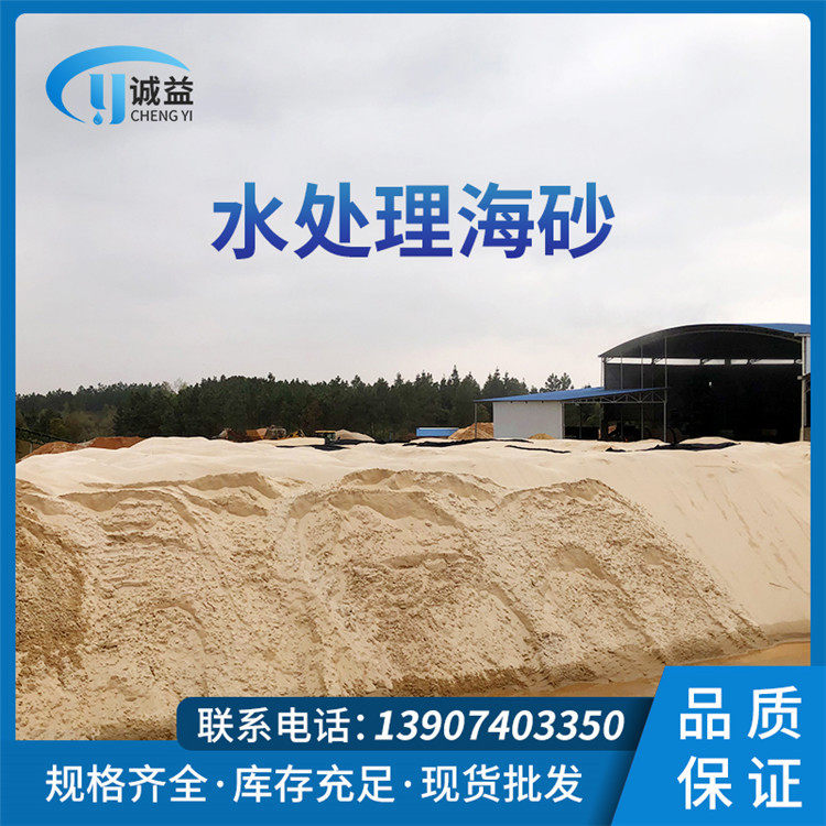 天然石英砂滤料水处理海砂铸造除锈用砂厂家批发