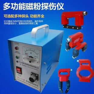CDX-III便携式多功能磁粉探伤仪可配ADEO四种探头金属探伤仪