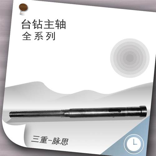 西湖台钻主轴钻床主轴全系列Z4120Z512B等