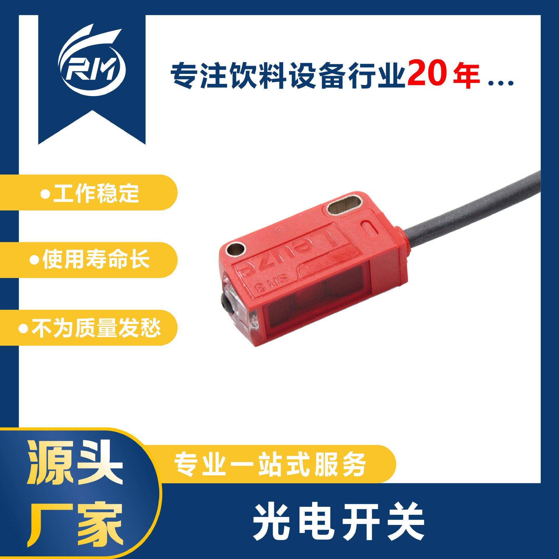 现货直发/光电开关/PRK3C.T3/4P-200-M12
