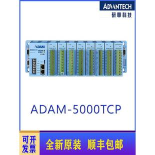 研华ADAM 5000TCP多功能以太网为基础 ADAM O系统 5000E