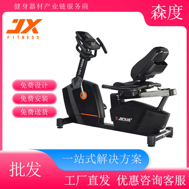 军霞商用卧式自发电健身车jx-s1002健身房企业单位工厂办公批发