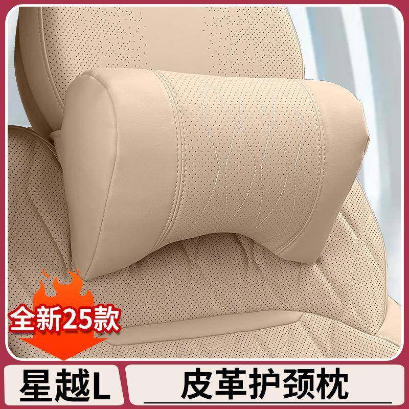 适用25款吉利星越L头枕腰靠枕座椅腰靠记忆棉护颈枕坐垫用品大全,纺织面料/辅料/配套,纺织机械配件,淘宝优惠券,粉丝福利购,淘宝优惠卷