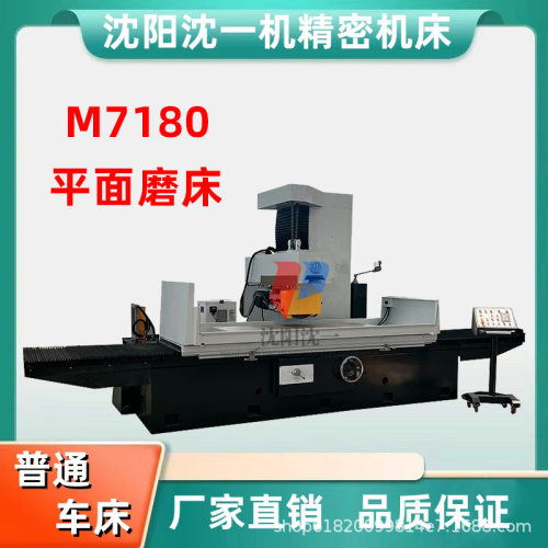 M6180/M6150卧轨平面磨床数显磨削机床