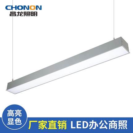 led长条灯条形家用明亮餐厅客厅长方形店铺商用办公室吊灯
