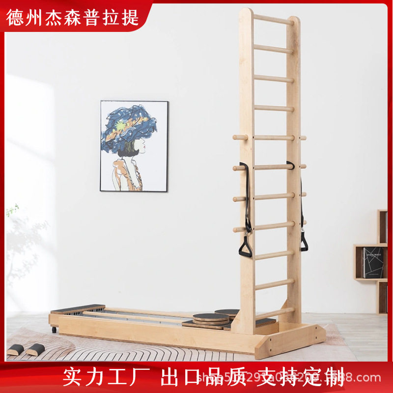普拉提大器械核心双向滑轨滑动梯床瑜伽半高架三合一健身壁挂器材