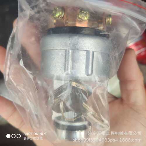 山推装载机配件SL20启动开关D2500-41202电锁