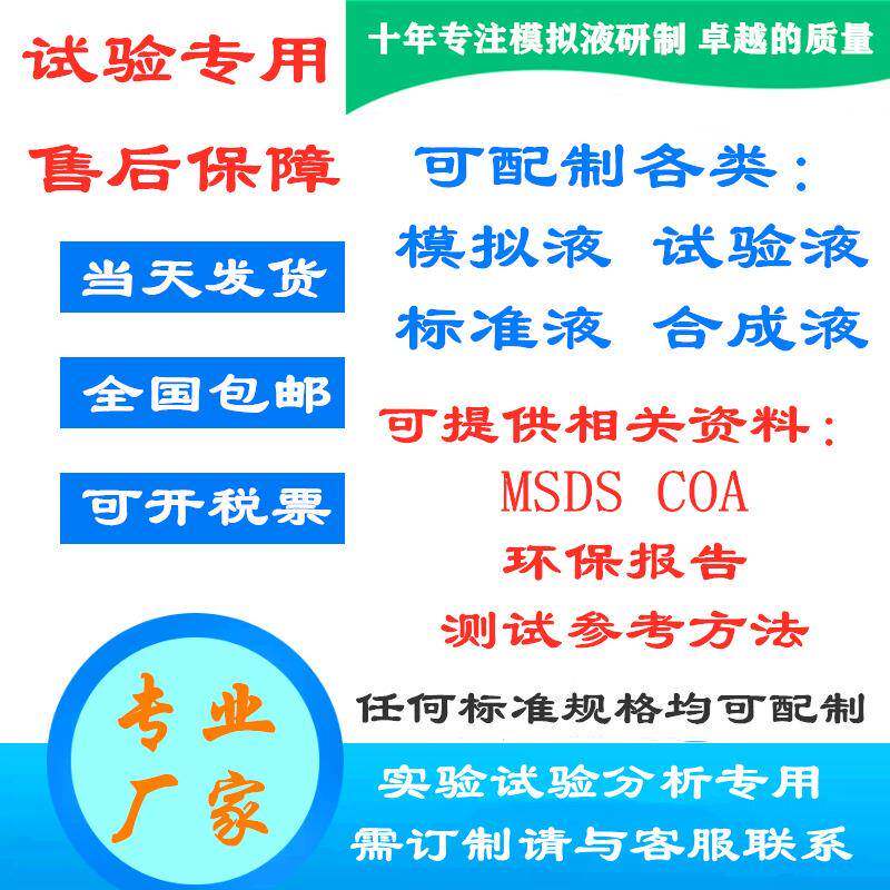 无色透明皮脂油人工皮脂模拟油脂合成皮脂人造皮脂汗脂皮肤油