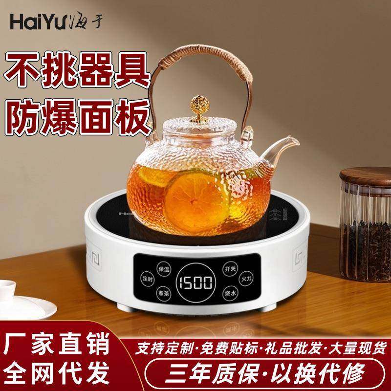电茶炉家用煮茶炉多功能茶饮机泡茶电陶炉办公室小型煮茶器静音炉,农用物资,其他肥料,淘宝优惠券,粉丝福利购,淘宝优惠卷