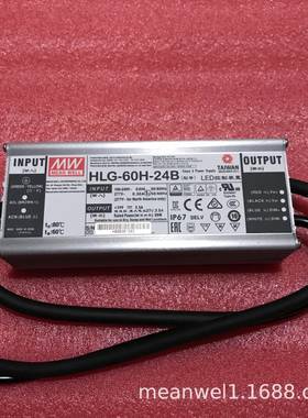 明纬开关HLG-60H-15B/20B/24B/30B60W防水LED驱动电源IP67