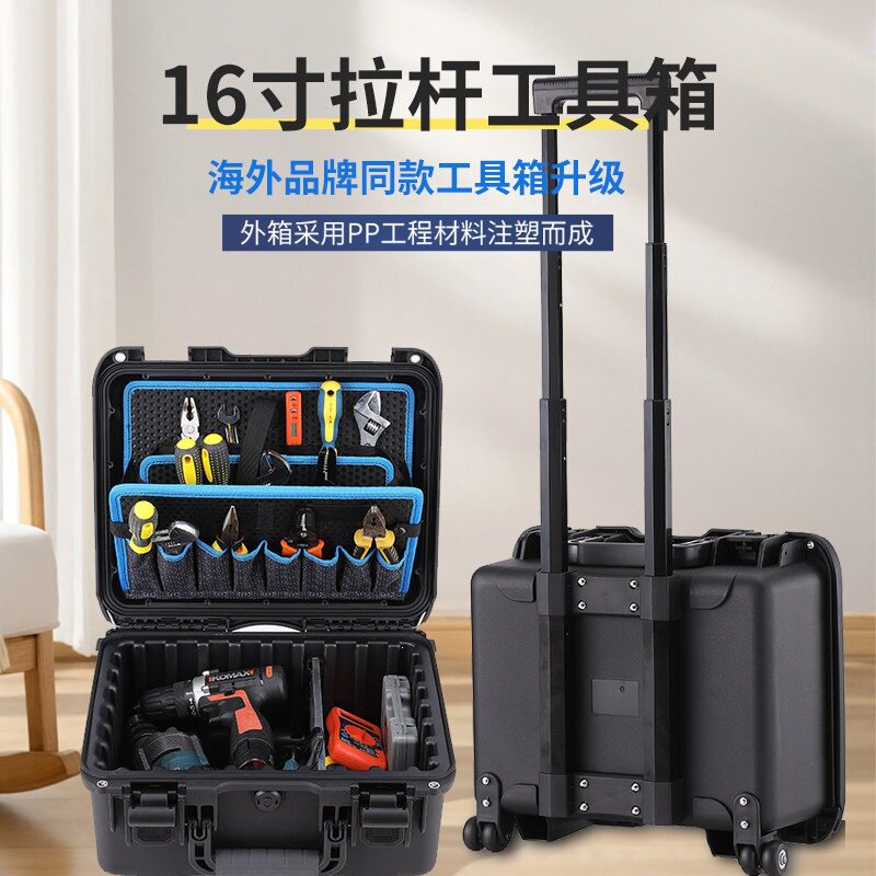 16寸小型拉杆工具箱多功能维修五金工具收纳箱家电家具工具箱