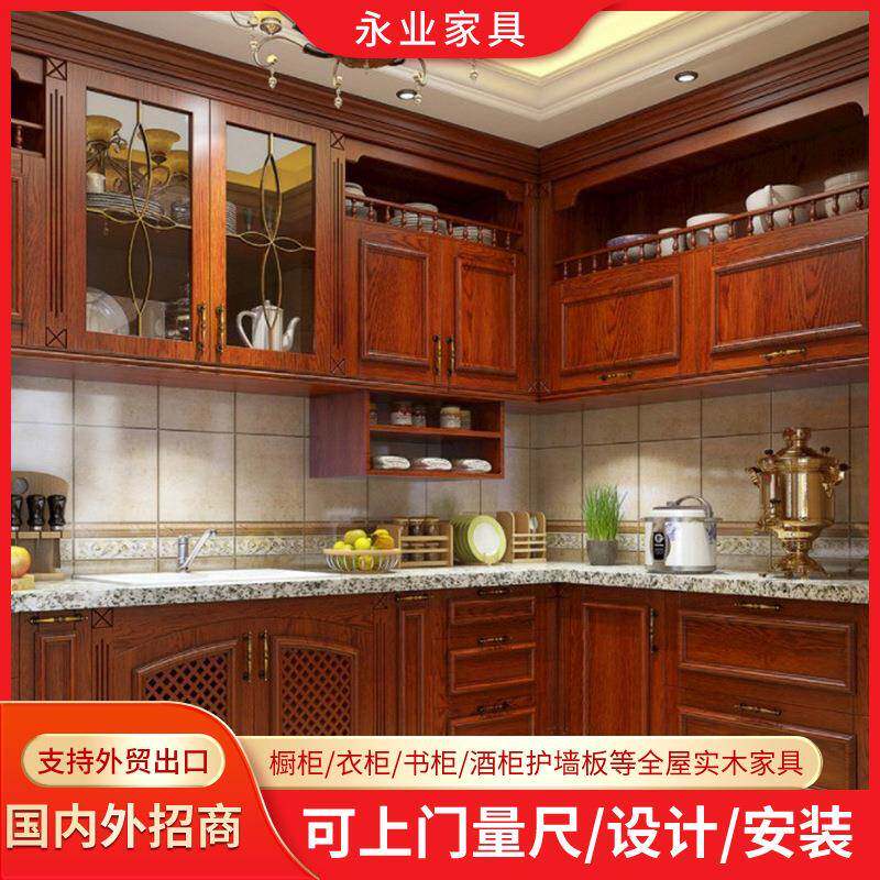 永业家具厂定制整套原木橱柜灶台一体柜木制品厨房储物可代加工