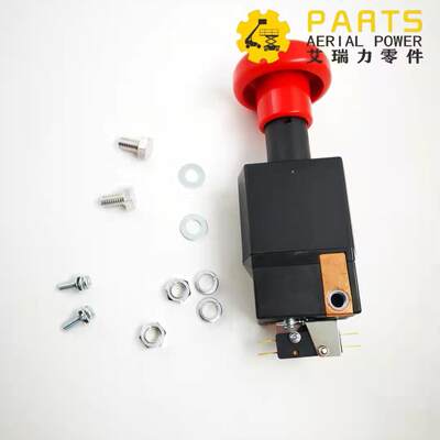 Haulotte总电源开关欧力胜急停开关2440306180