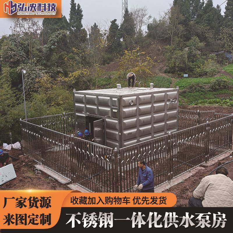 智能一体化供水泵房不锈钢二次加压给水智慧泵房加压供水泵站