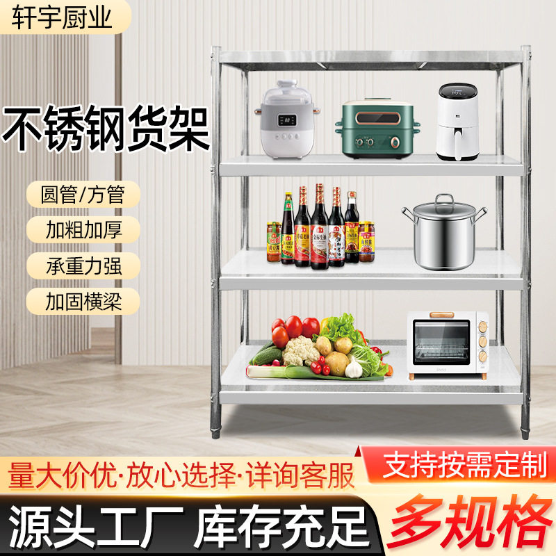 不锈钢置物架层架五层厨房家用仓储储物架柜烤箱架锅架四层货架