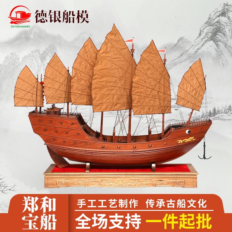 巴西花梨1.5x0.45x1.25米古代帆船模型装饰摆件郑和宝船
