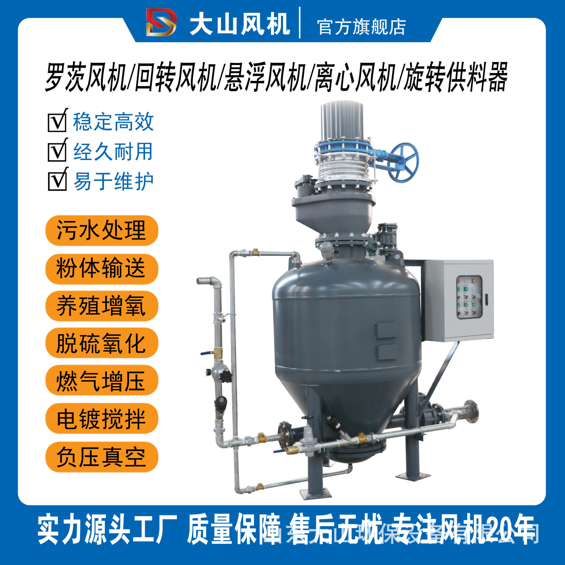 星型旋转供料器锁风泵罗茨风机气力浓相输送仓泵AV泵除尘卸料器