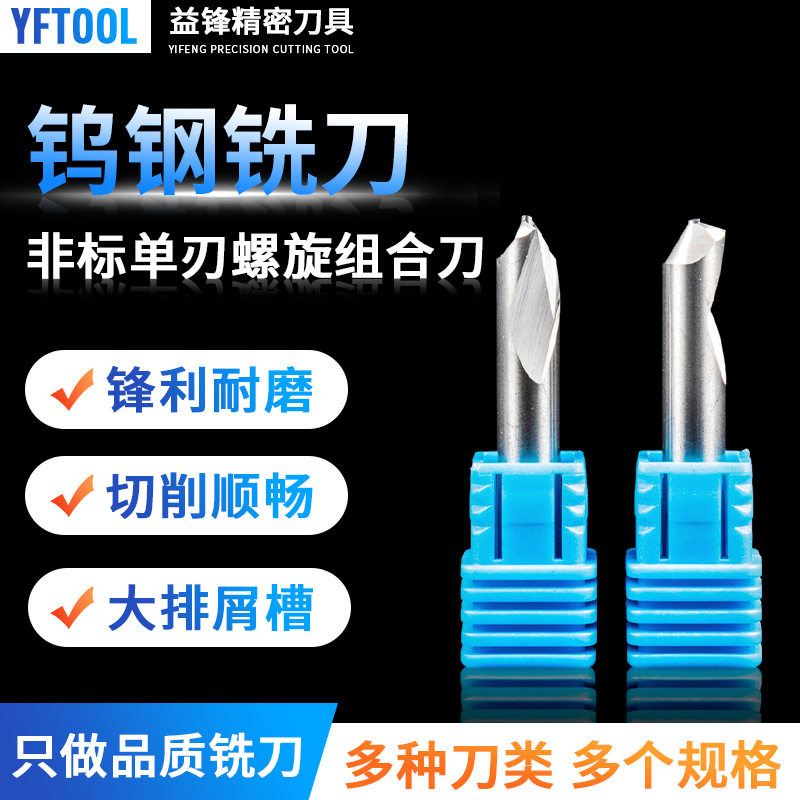 深圳供应硬质合金钨钢组合刀单刃螺旋组合铣刀锋利坚固雕刻刀