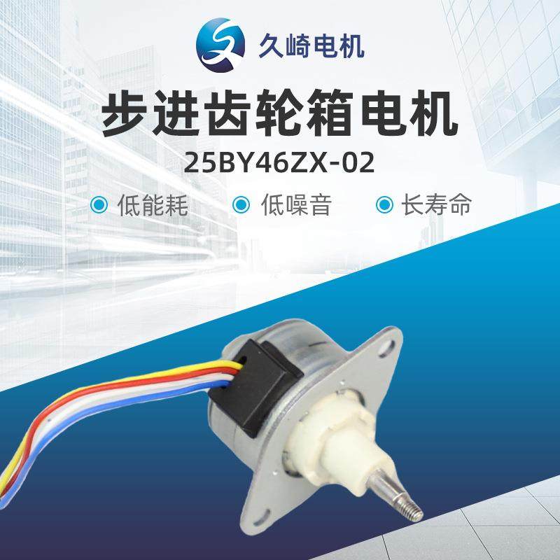 步进及步进齿轮箱电机25BY46ZX-02品质可靠量大价优微型,农用物资,其他肥料,淘宝优惠券,粉丝福利购,淘宝优惠卷